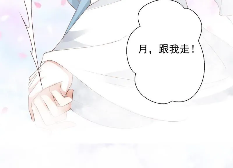 第69话 十五的“戮神”？ 第22页