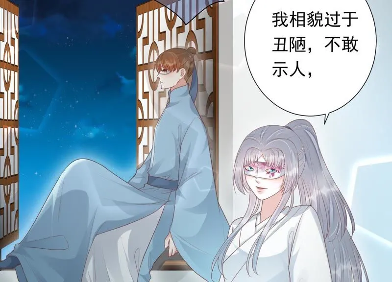 第69话 十五的“戮神”？ 第36页
