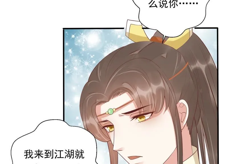 第69话 十五的“戮神”？ 第45页