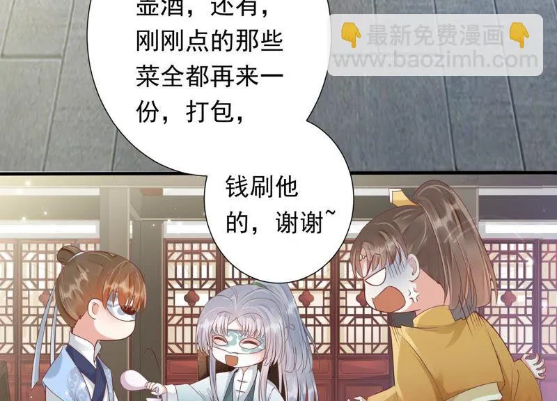 第69话 十五的“戮神”？ 第57页