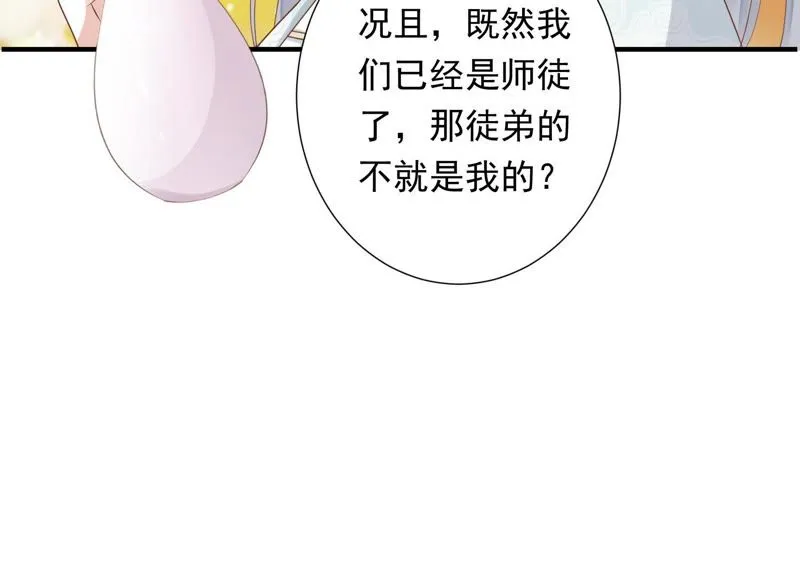 第69话 十五的“戮神”？ 第61页
