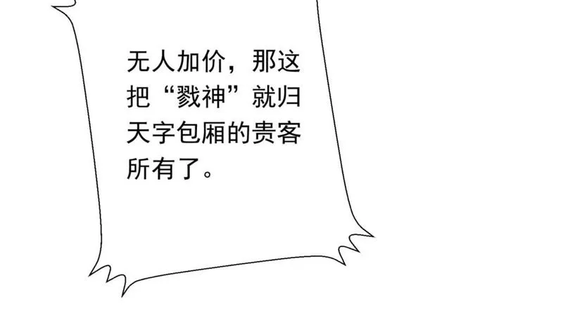 第70话 你到底是谁？ 第5页
