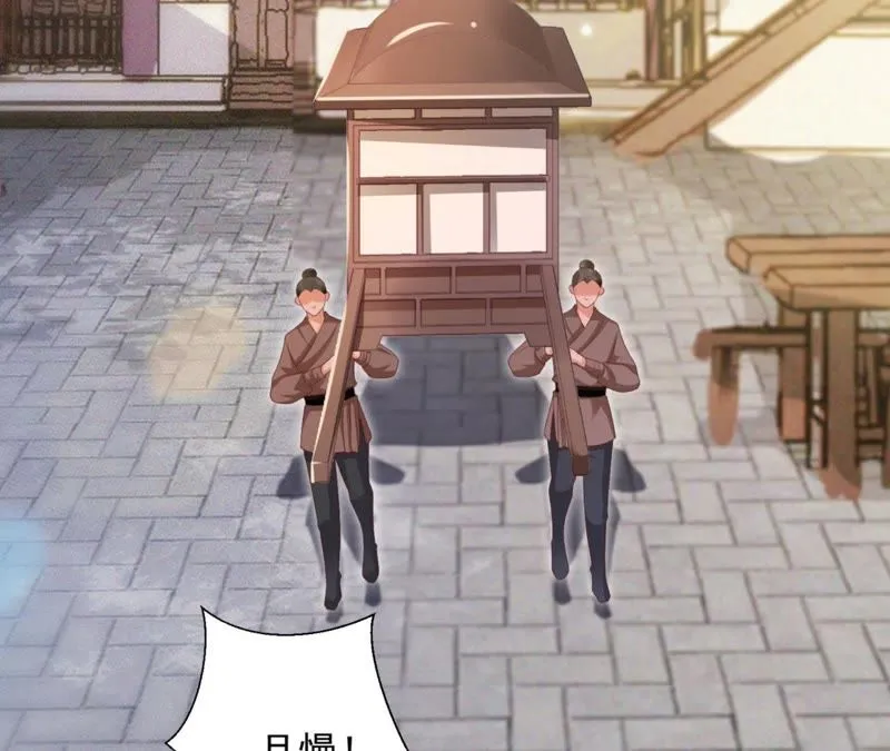 第70话 你到底是谁？ 第12页