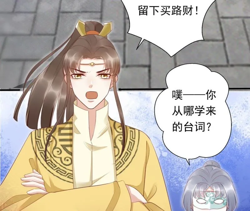 第70话 你到底是谁？ 第14页