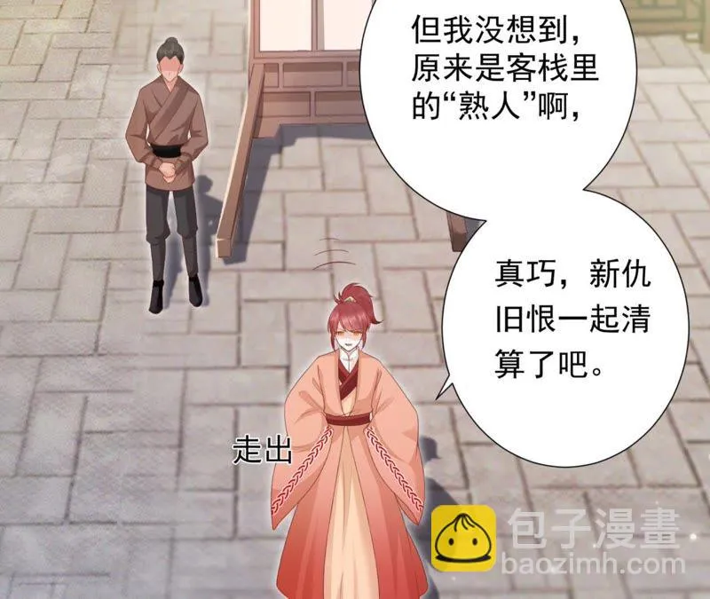 第70话 你到底是谁？ 第17页