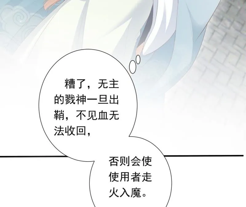 第70话 你到底是谁？ 第27页
