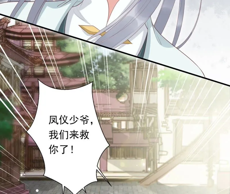 第70话 你到底是谁？ 第35页