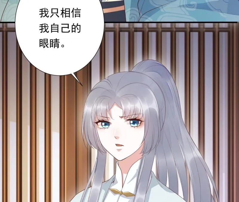 第70话 你到底是谁？ 第59页
