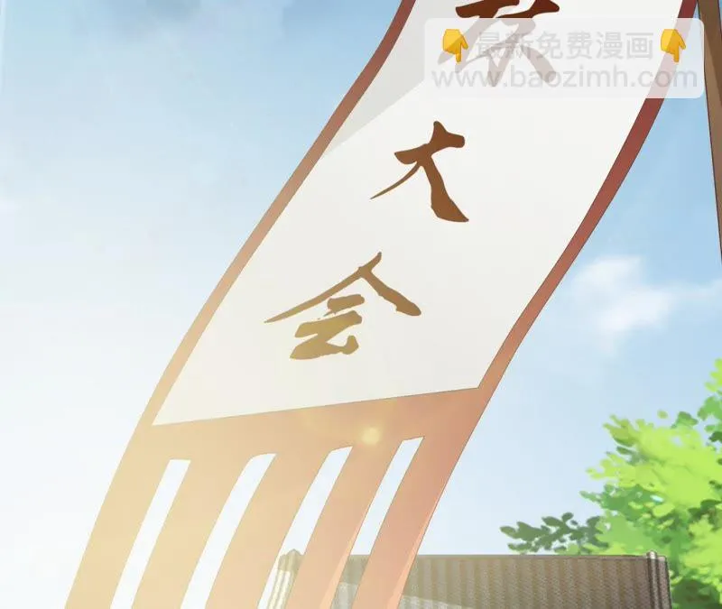 第71话 掉马？ 第4页