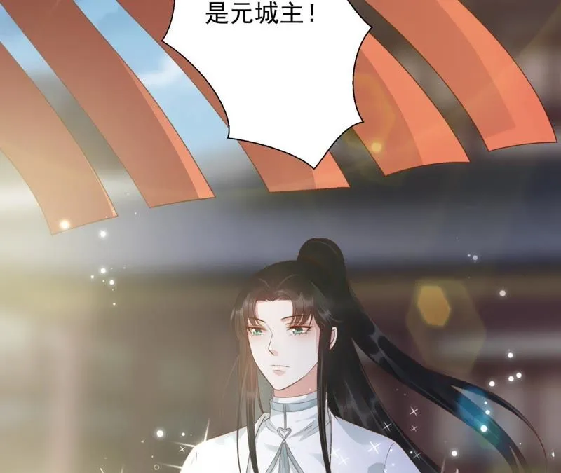 第71话 掉马？ 第8页
