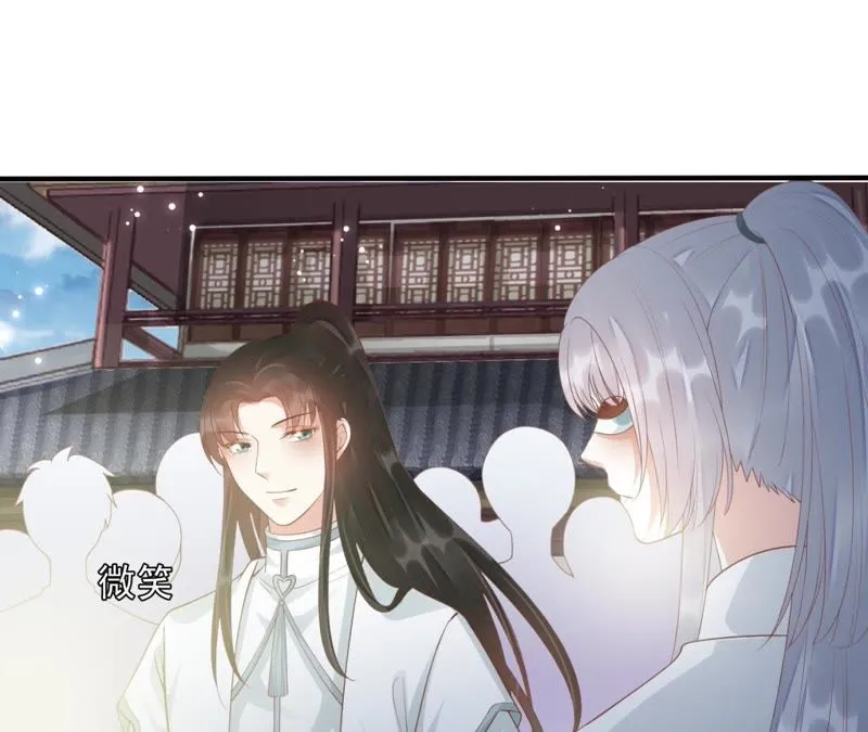 第71话 掉马？ 第11页