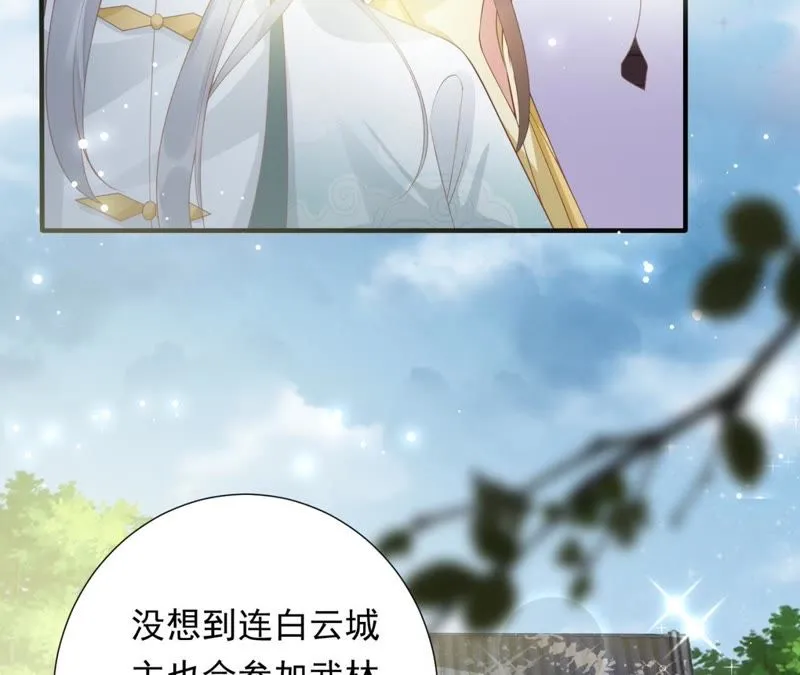 第71话 掉马？ 第14页