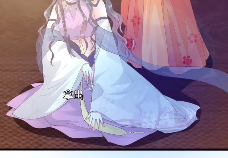 第71话 掉马？ 第52页