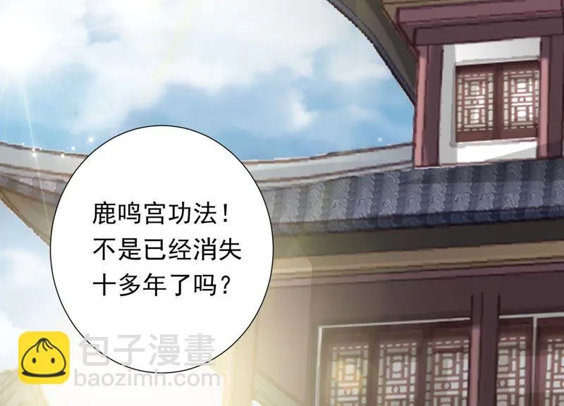第72话 难道你是十五？！ 第3页