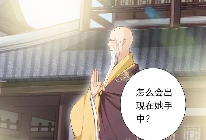 第72话 难道你是十五？！ 第4页