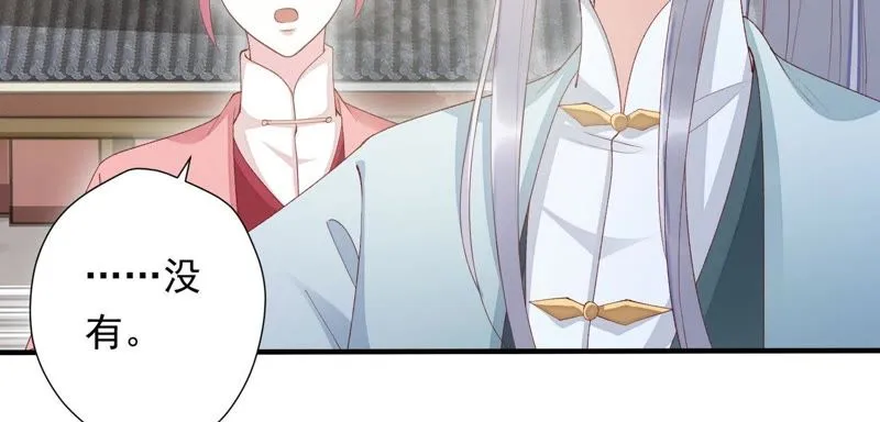 第72话 难道你是十五？！ 第7页