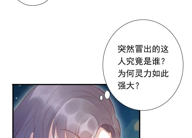 第72话 难道你是十五？！ 第8页