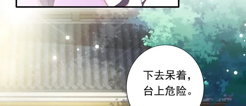 第72话 难道你是十五？！ 第10页