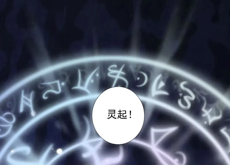 第72话 难道你是十五？！ 第13页