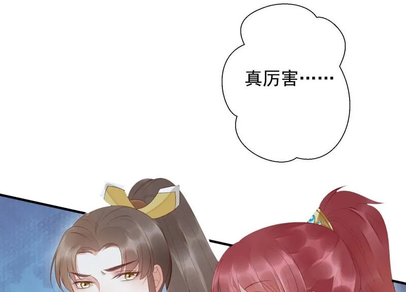 第72话 难道你是十五？！ 第19页