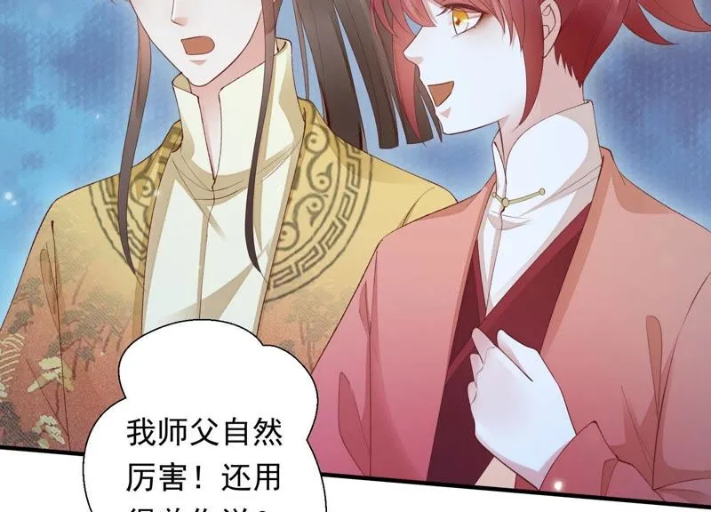第72话 难道你是十五？！ 第20页