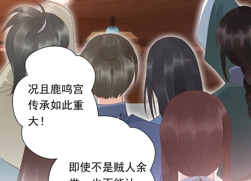 第72话 难道你是十五？！ 第26页