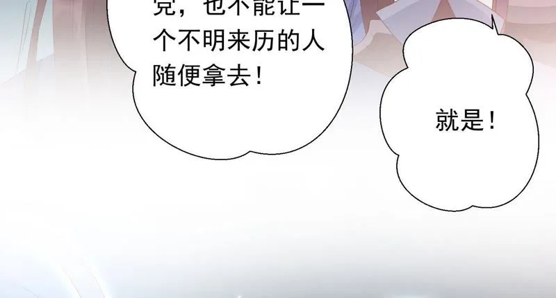 第72话 难道你是十五？！ 第27页