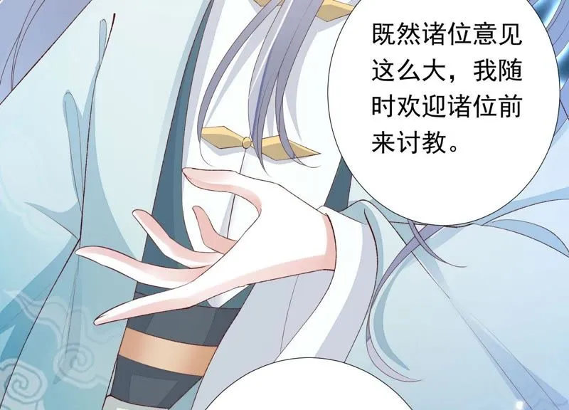 第72话 难道你是十五？！ 第29页