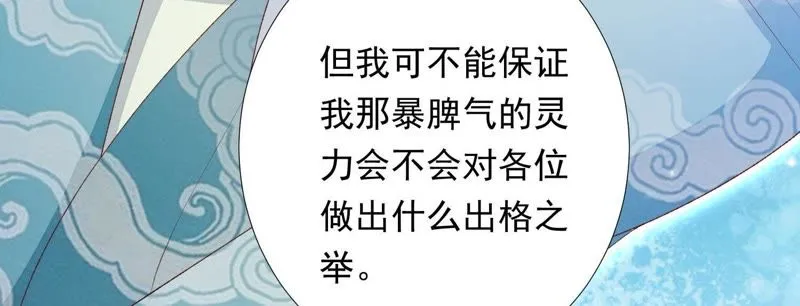 第72话 难道你是十五？！ 第30页