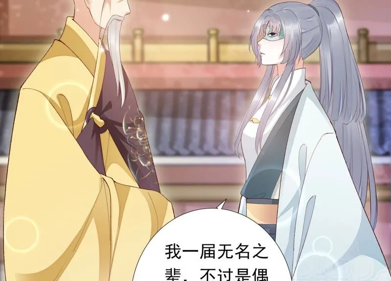 第72话 难道你是十五？！ 第35页