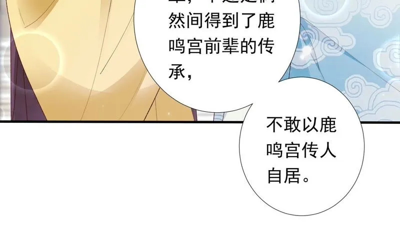 第72话 难道你是十五？！ 第36页