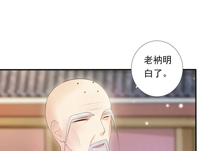 第72话 难道你是十五？！ 第37页