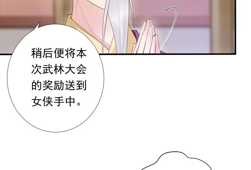 第72话 难道你是十五？！ 第38页