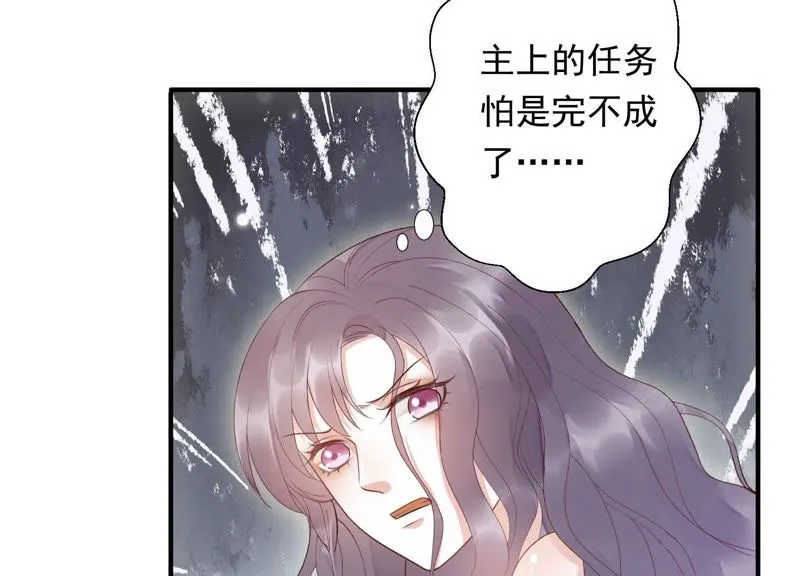 第72话 难道你是十五？！ 第39页