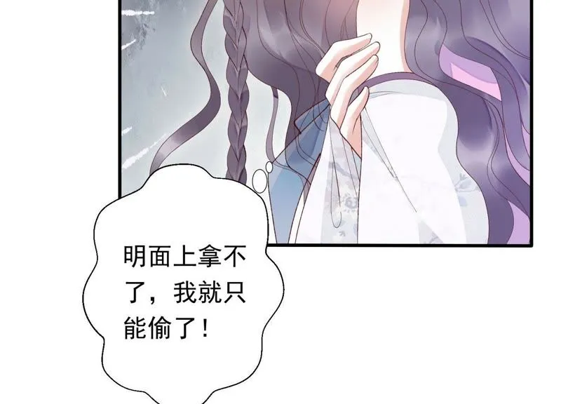 第72话 难道你是十五？！ 第40页