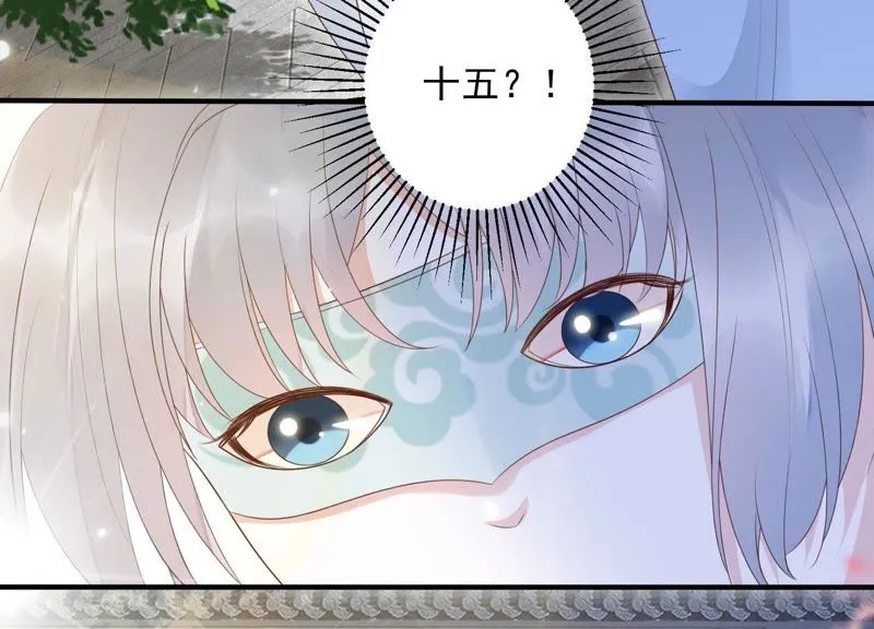 第72话 难道你是十五？！ 第55页