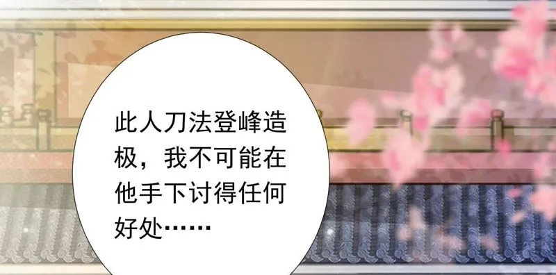 第72话 难道你是十五？！ 第56页