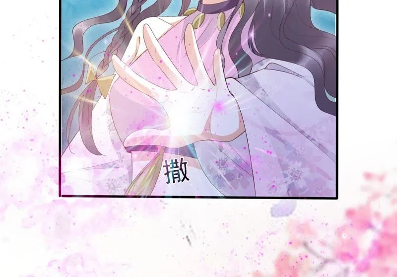 第72话 难道你是十五？！ 第61页