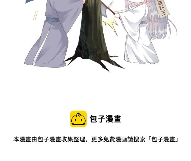 第72话 难道你是十五？！ 第67页
