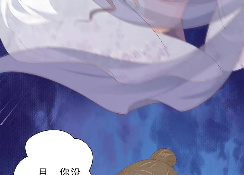 第73话 月与十五 第5页