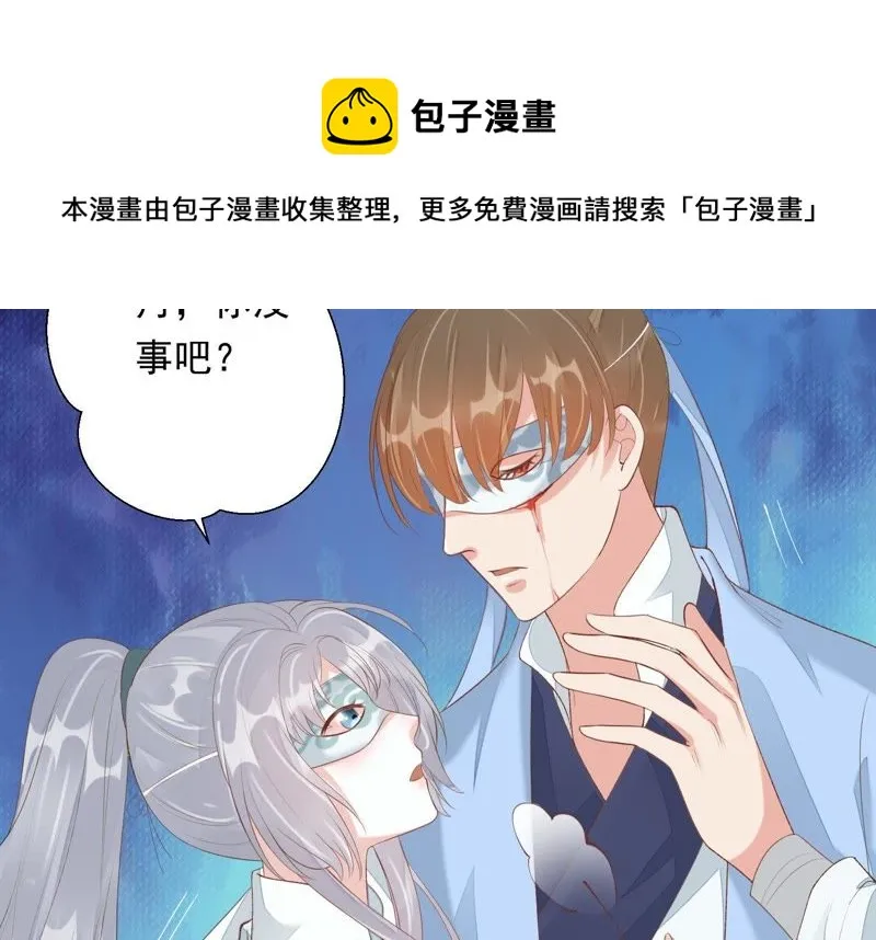 第73话 月与十五 第6页