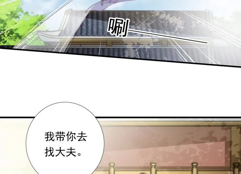 第73话 月与十五 第9页