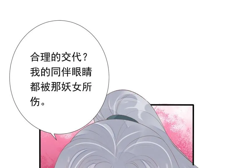 第73话 月与十五 第13页