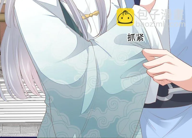 第73话 月与十五 第19页