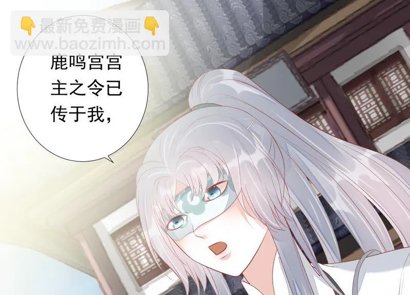 第73话 月与十五 第23页