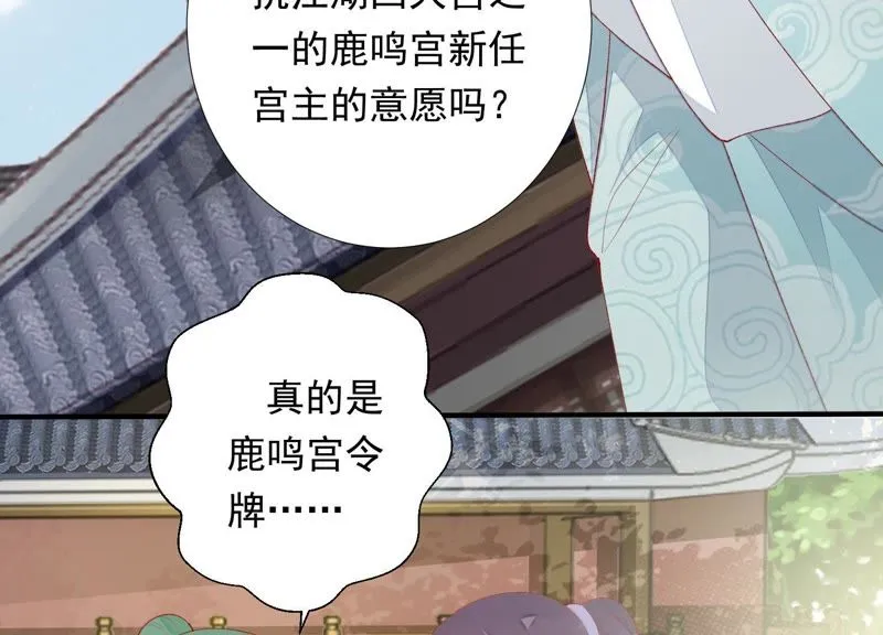 第73话 月与十五 第25页