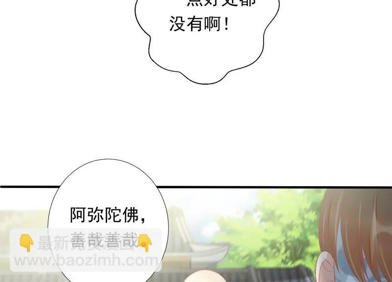 第73话 月与十五 第27页