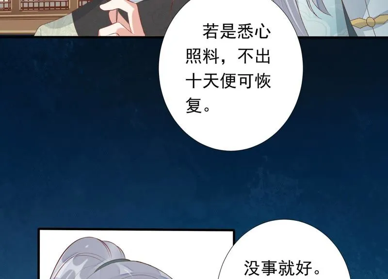 第73话 月与十五 第37页