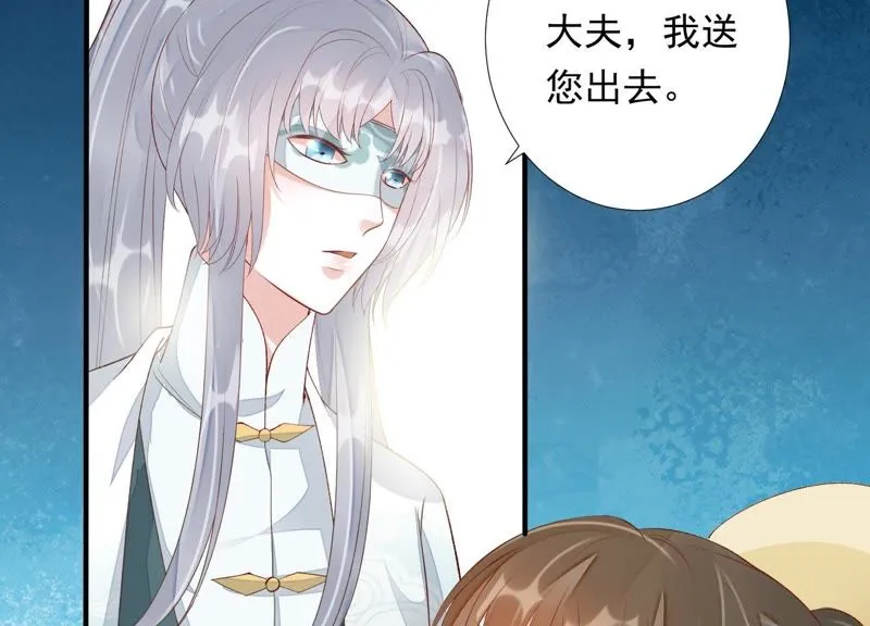 第73话 月与十五 第38页