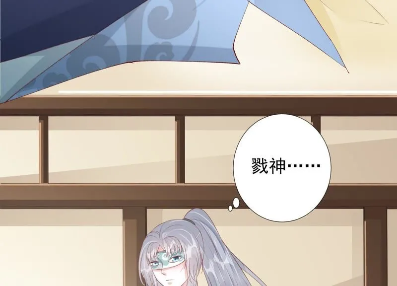 第73话 月与十五 第40页